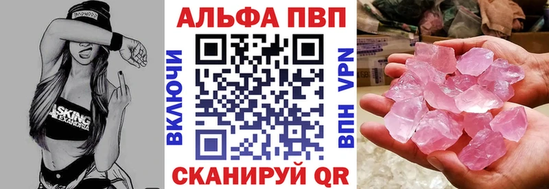 Купить  Сарапул  Alpha-PVP VHQ 