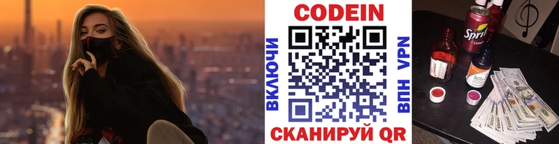 Купить  Сарапул  Codein Purple Drank 