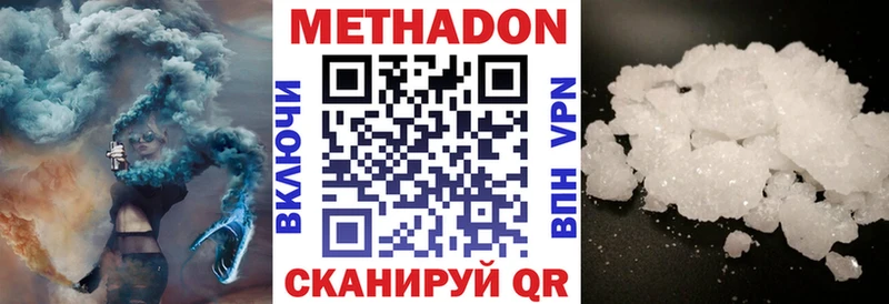 МЕТАДОН VHQ  Купить  Сарапул 