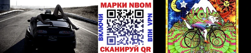 Марки N-bome 1,8мг  Купить закладки  Сарапул 